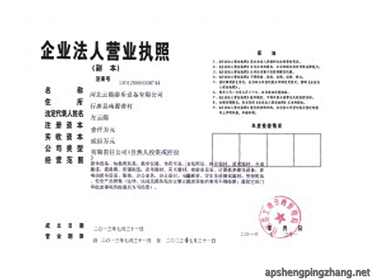 荣誉资质