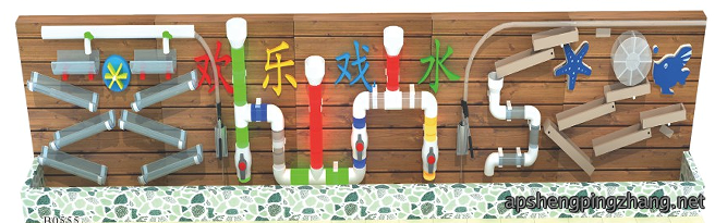 沙水系列